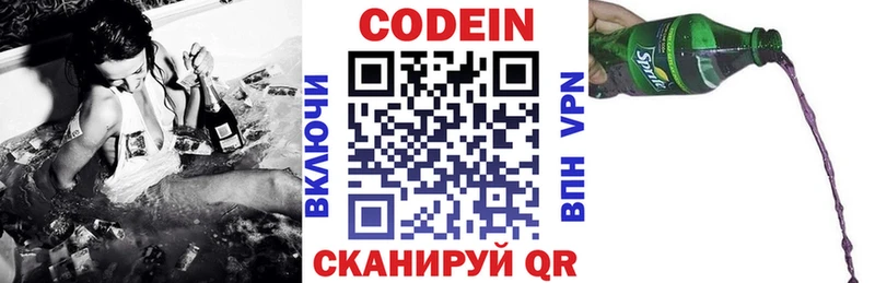 Кодеиновый сироп Lean напиток Lean (лин) Томилино