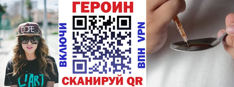 ГЕРОИН герыч  Купить закладки  Томилино 