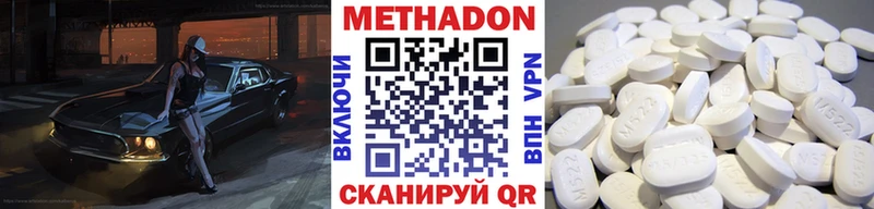 Купить где  Томилино  МЕТАДОН VHQ 