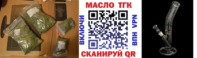 ТГК концентрат  Купить закладки  Томилино 